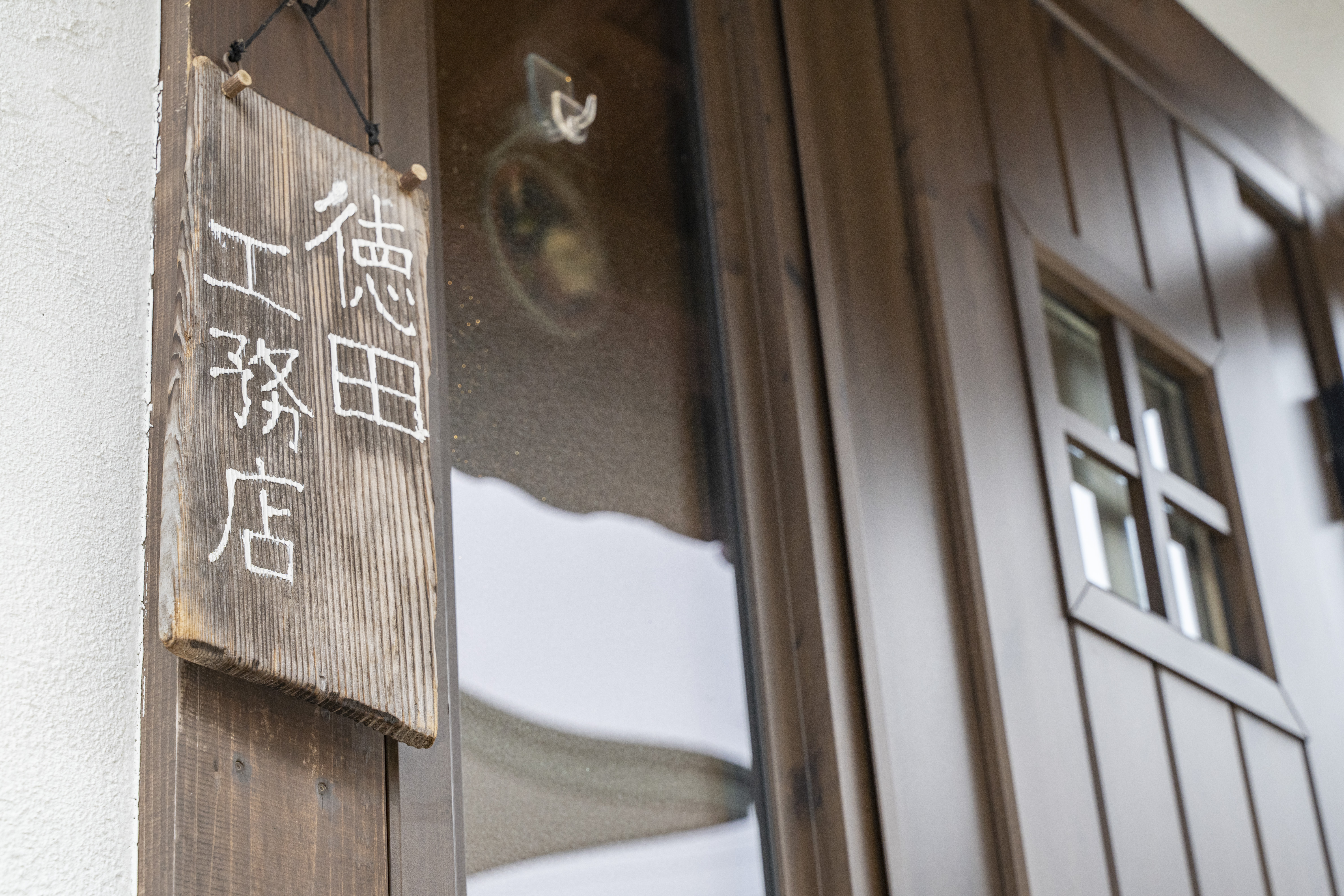 お客様と共に作る家